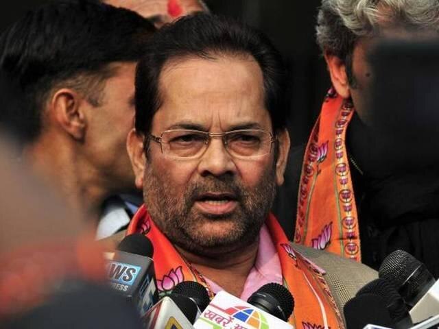 Wouldve Been Better Had Bjp Given Tickets To Muslims In Up Naqvi বিজেপি মুসলিমদের ভোটে টিকিট দিতে পারলে ভাল হত, রাজ্যে সরকার হলে ওদের পুষিয়ে দেব, উত্তরপ্রদেশে নকভি