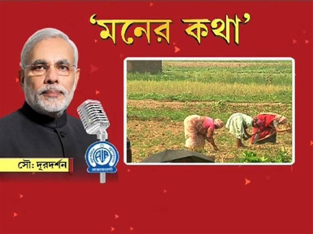 Ec Gives Green Signal To Next Episode Of Pms Radio Programme কাল মোদীর মন কি বাত, ছাড়পত্র কমিশনের