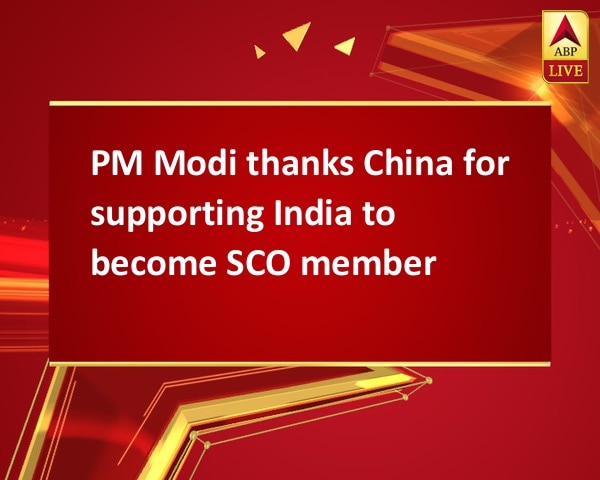 PM Modi thanks China for supporting India to become SCO member PM Modi thanks China for supporting India to become SCO member