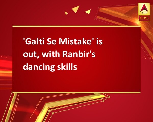 'Galti Se Mistake' is out, with Ranbir's dancing skills 'Galti Se Mistake' is out, with Ranbir's dancing skills