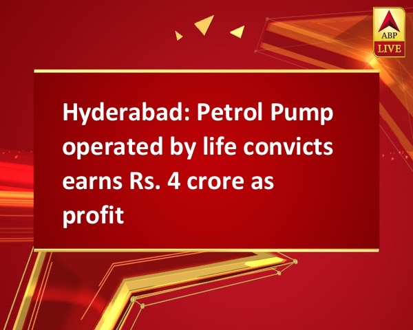 Hyderabad: Petrol Pump operated by life convicts earns Rs. 4 crore as profit Hyderabad: Petrol Pump operated by life convicts earns Rs. 4 crore as profit