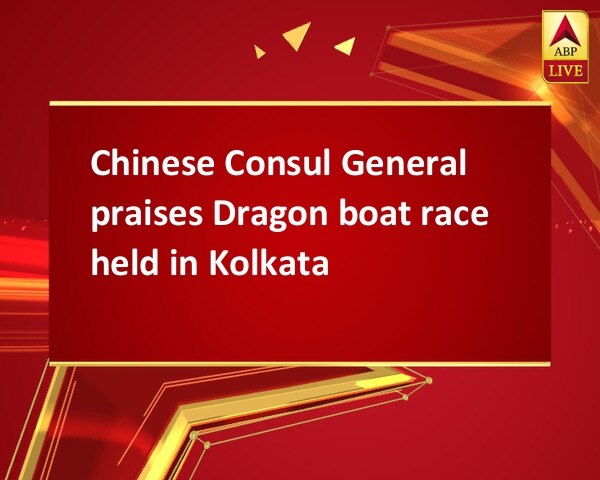 Chinese Consul General praises Dragon boat race held in Kolkata Chinese Consul General praises Dragon boat race held in Kolkata