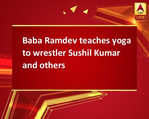 Baba Ramdev teaches yoga to wrestler Sushil Kumar and others Baba Ramdev teaches yoga to wrestler Sushil Kumar and others