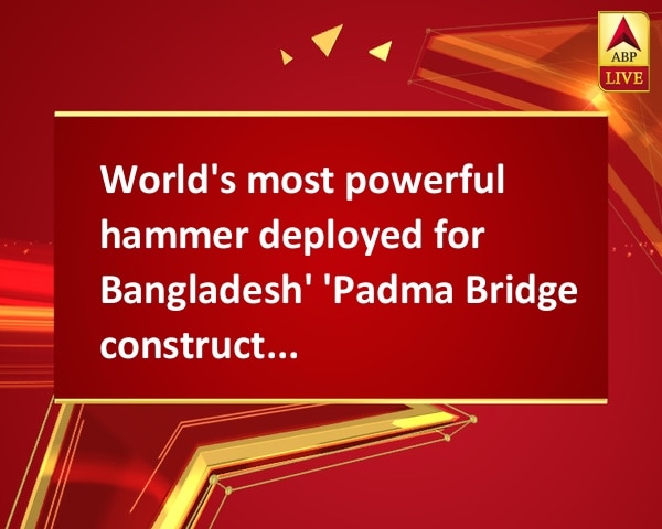 World's most powerful hammer deployed for Bangladesh' 'Padma Bridge construction' World's most powerful hammer deployed for Bangladesh' 'Padma Bridge construction'