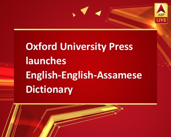 Oxford University Press launches English-English-Assamese Dictionary Oxford University Press launches English-English-Assamese Dictionary