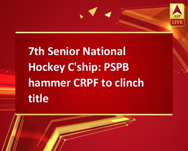 7th Senior National Hockey C'ship: PSPB hammer CRPF to clinch title  7th Senior National Hockey C'ship: PSPB hammer CRPF to clinch title