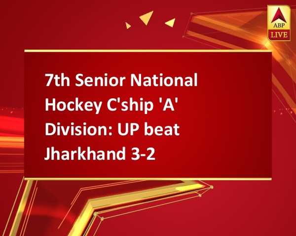 7th Senior National Hockey C'ship 'A' Division: UP beat Jharkhand 3-2 7th Senior National Hockey C'ship 'A' Division: UP beat Jharkhand 3-2