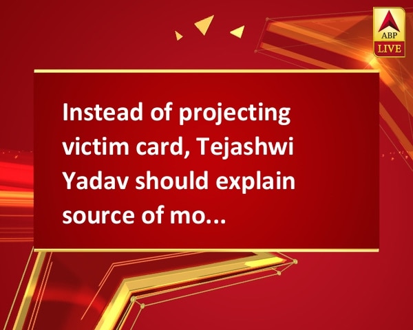 Instead of projecting victim card, Tejashwi Yadav should explain source of money: BJP Instead of projecting victim card, Tejashwi Yadav should explain source of money: BJP