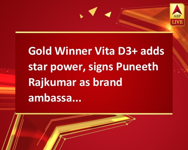 Gold Winner Vita D3+ adds star power, signs Puneeth Rajkumar as brand ambassador Gold Winner Vita D3+ adds star power, signs Puneeth Rajkumar as brand ambassador