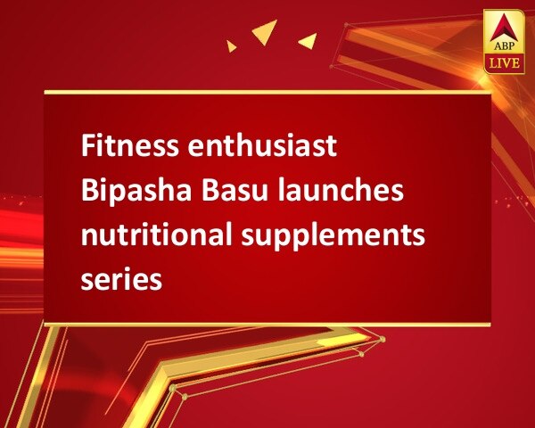 Fitness enthusiast Bipasha Basu launches nutritional supplements series Fitness enthusiast Bipasha Basu launches nutritional supplements series