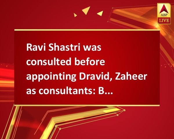 Ravi Shastri was consulted before appointing Dravid, Zaheer as consultants: BCCI  Ravi Shastri was consulted before appointing Dravid, Zaheer as consultants: BCCI