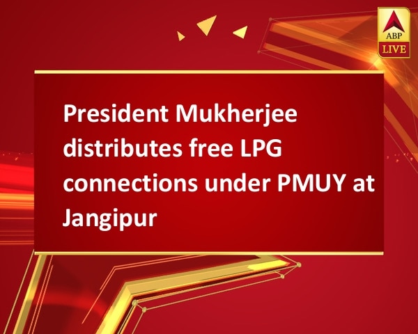 President Mukherjee distributes free LPG connections under PMUY at Jangipur President Mukherjee distributes free LPG connections under PMUY at Jangipur