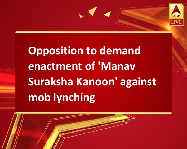 Opposition to demand enactment of 'Manav Suraksha Kanoon' against mob lynching Opposition to demand enactment of 'Manav Suraksha Kanoon' against mob lynching