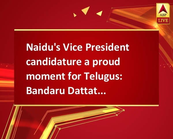 Naidu's Vice President candidature a proud moment for Telugus: Bandaru Dattatreya Naidu's Vice President candidature a proud moment for Telugus: Bandaru Dattatreya
