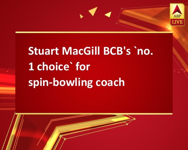 Stuart MacGill BCB's `no. 1 choice` for spin-bowling coach Stuart MacGill BCB's `no. 1 choice` for spin-bowling coach