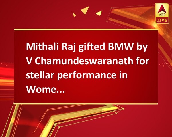 Mithali Raj gifted BMW by V Chamundeswaranath for stellar performance in Women's WC Mithali Raj gifted BMW by V Chamundeswaranath for stellar performance in Women's WC