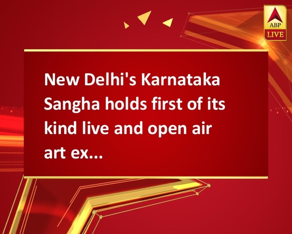 New Delhi's Karnataka Sangha holds first of its kind live and open air art exhibition New Delhi's Karnataka Sangha holds first of its kind live and open air art exhibition