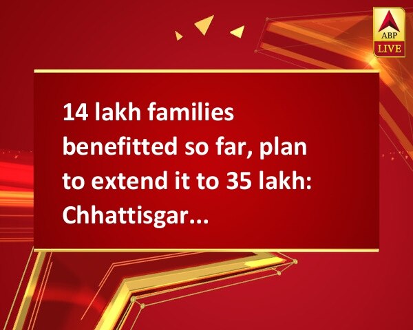 14 lakh families benefitted so far, plan to extend it to 35 lakh: Chhattisgarh CM on Ujjwala Yojana 14 lakh families benefitted so far, plan to extend it to 35 lakh: Chhattisgarh CM on Ujjwala Yojana