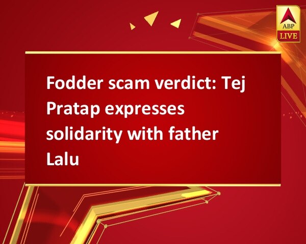Fodder scam verdict: Tej Pratap expresses solidarity with father Lalu Fodder scam verdict: Tej Pratap expresses solidarity with father Lalu