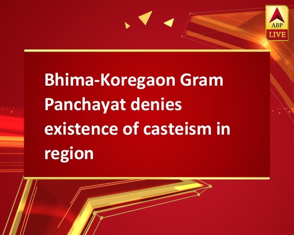 Bhima-Koregaon Gram Panchayat denies existence of casteism in region Bhima-Koregaon Gram Panchayat denies existence of casteism in region