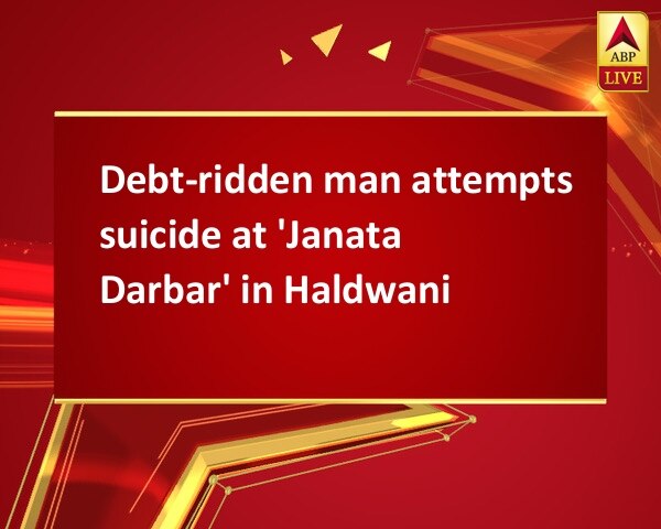 Debt-ridden man attempts suicide at 'Janata Darbar' in Haldwani Debt-ridden man attempts suicide at 'Janata Darbar' in Haldwani