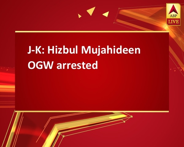 J-K: Hizbul Mujahideen OGW arrested J-K: Hizbul Mujahideen OGW arrested
