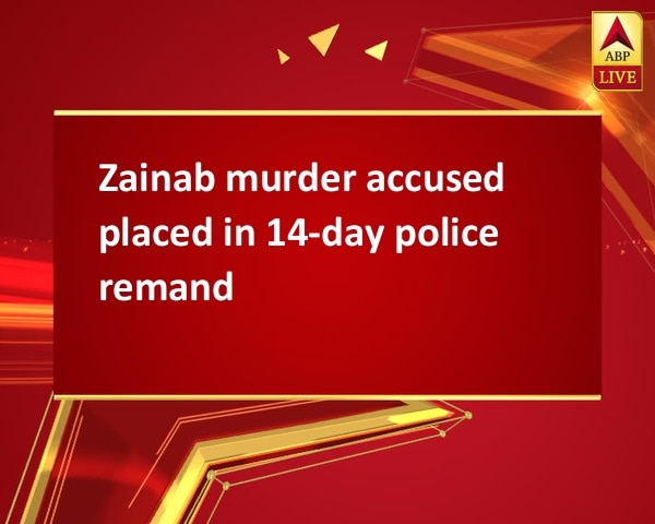 Zainab murder accused placed in 14-day police remand Zainab murder accused placed in 14-day police remand