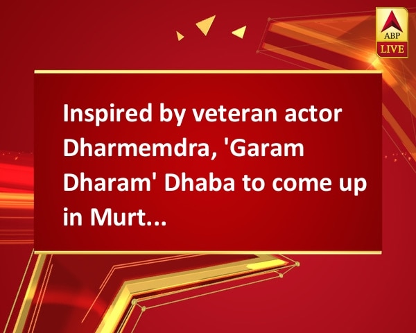 Inspired by veteran actor Dharmemdra, 'Garam Dharam' Dhaba to come up in Murthal Inspired by veteran actor Dharmemdra, 'Garam Dharam' Dhaba to come up in Murthal