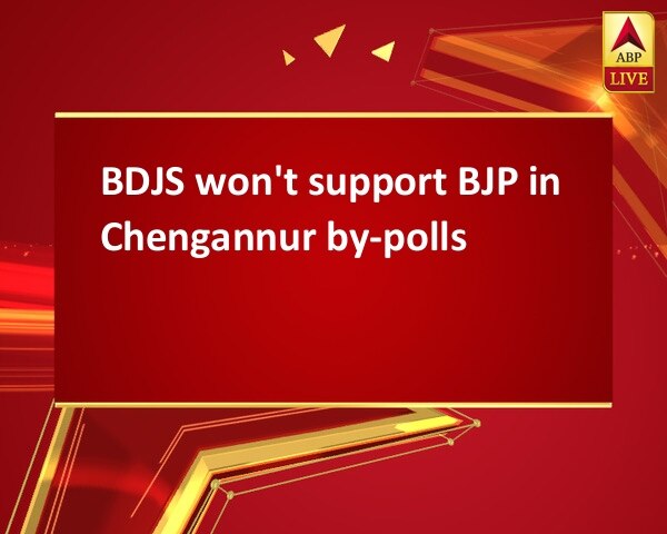 BDJS won't support BJP in Chengannur by-polls BDJS won't support BJP in Chengannur by-polls