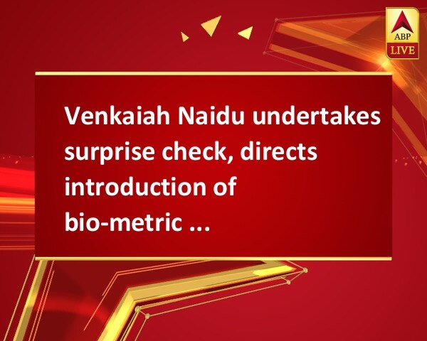 Venkaiah Naidu undertakes surprise check, directs introduction of bio-metric attendance Venkaiah Naidu undertakes surprise check, directs introduction of bio-metric attendance