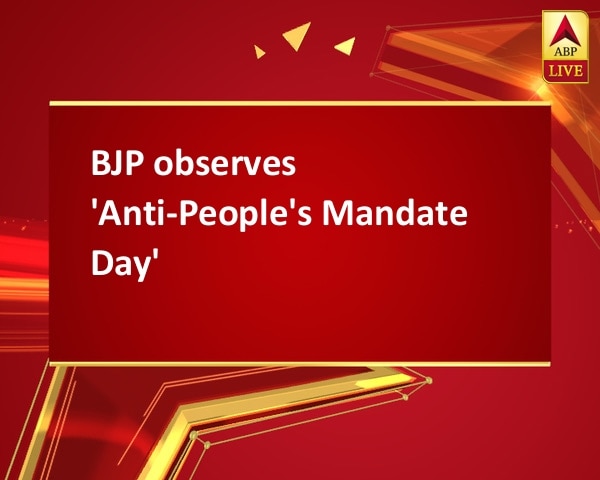 BJP observes 'Anti-People's Mandate Day' BJP observes 'Anti-People's Mandate Day'