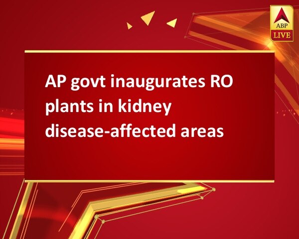 AP govt inaugurates RO plants in kidney disease-affected areas AP govt inaugurates RO plants in kidney disease-affected areas