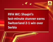 FIFA WC: Shaqiri\'s last-minute stunner earns Switzerland 2-1 win over Serbia