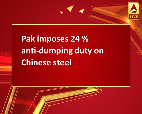 Pak imposes 24 % anti-dumping duty on Chinese steel Pak imposes 24 % anti-dumping duty on Chinese steel