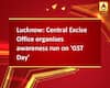 Lucknow: Central Excise Office organises awareness run on \'GST Day\'