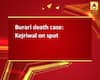 Burari death case: Kejriwal on spot
