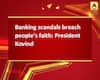 Banking scandals breach people\'s faith: President Kovind