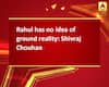 Rahul has no idea of ground reality: Shivraj Chouhan