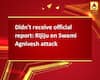 Didn\'t receive official report: Rijiju on Swami Agnivesh attack