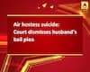 Air hostess suicide: Court dismisses husband\'s bail plea