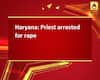 Haryana: Priest arrested for rape
