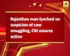 Rajasthan man lynched on suspicion of cow smuggling, CM assures action