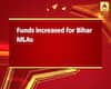 Funds increased for Bihar MLAs