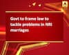 Govt to frame law to tackle problems in NRI marriages