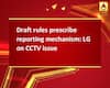 Draft rules prescribe reporting mechanism: LG on CCTV issue