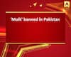 \'Mulk\' banned in Pakistan