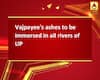 Vajpayee's ashes to be immersed in all rivers of UP