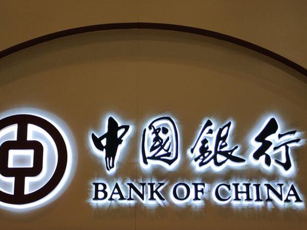 Bank of China becomes operational in Pakistan Bank of China becomes operational in Pakistan