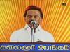 Stalin remembers Karunanidhi at party executive meet