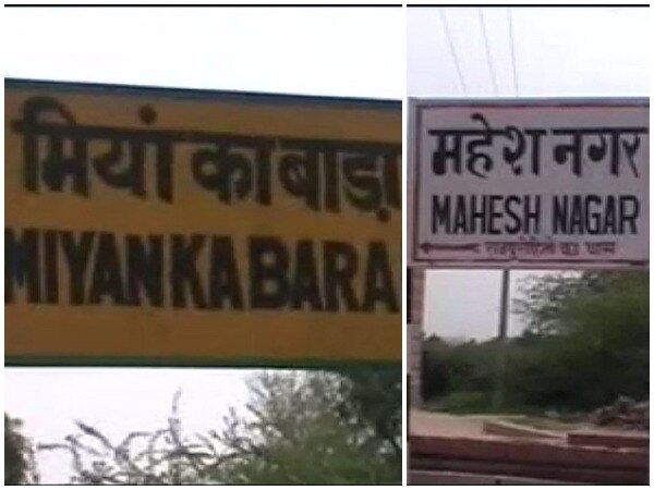 Rajasthan govt renames Miyan Ka Bara as Mahesh Nagar Rajasthan govt renames Miyan Ka Bara as Mahesh Nagar